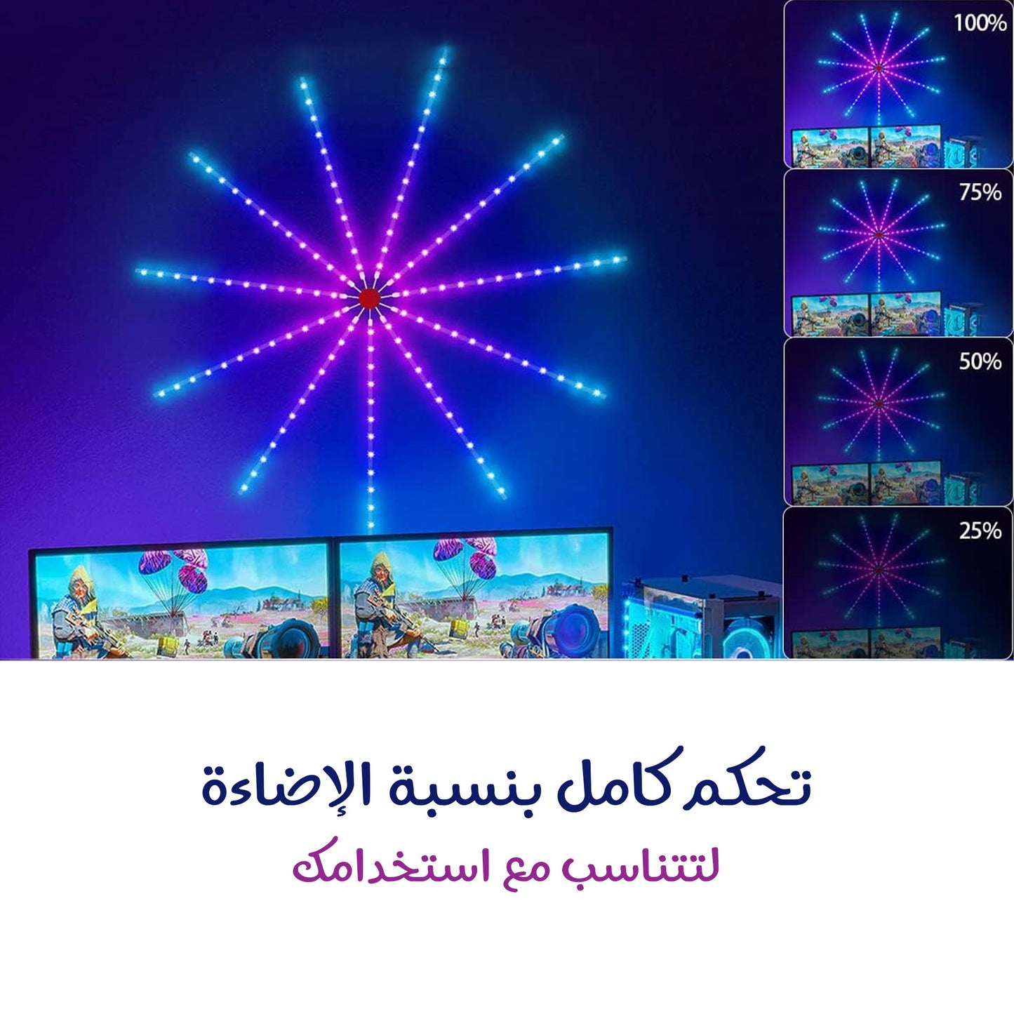 مصباح ألعاب نارية LED بتصميم جداري تفاعلي مع الموسيقى
