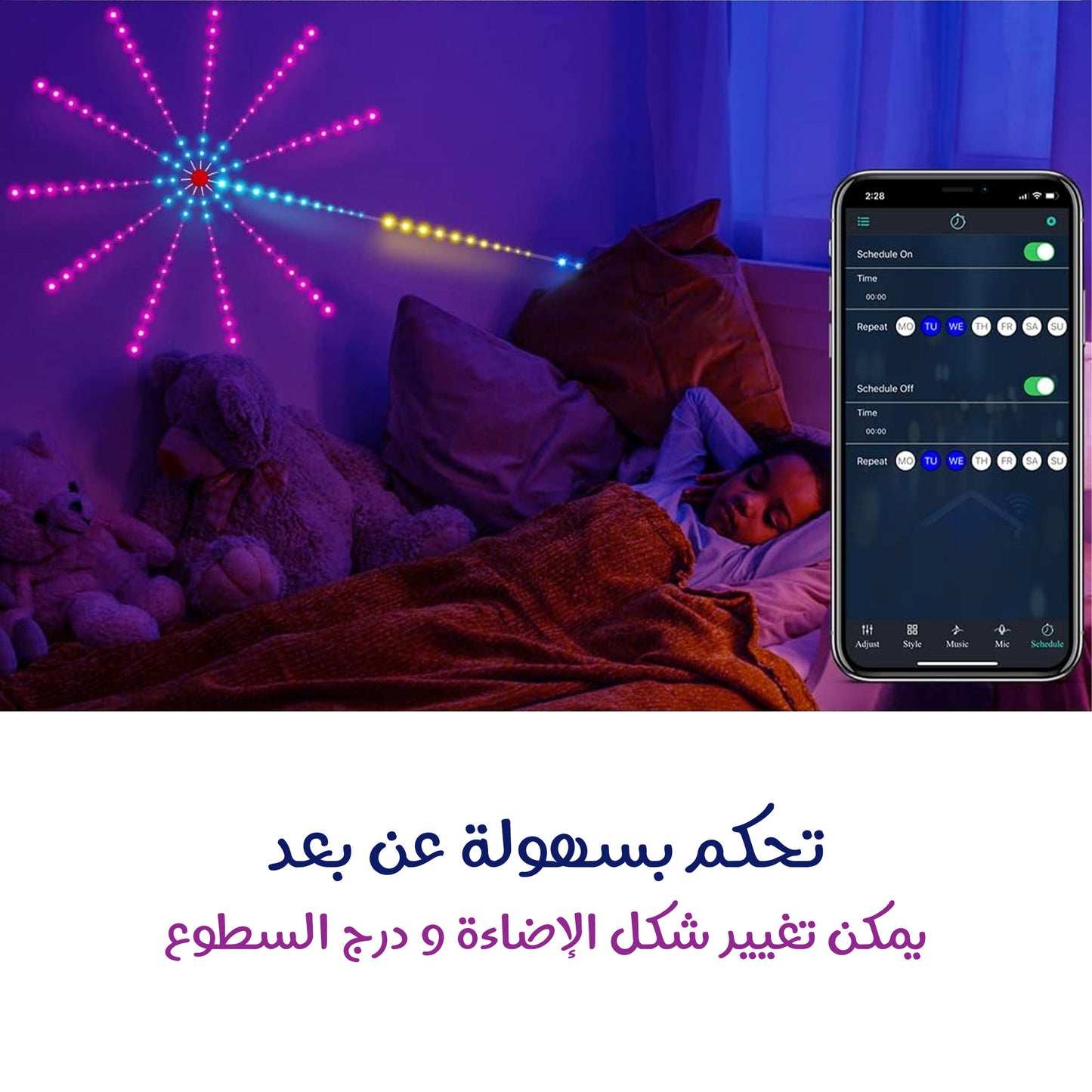 مصباح ألعاب نارية LED بتصميم جداري تفاعلي مع الموسيقى